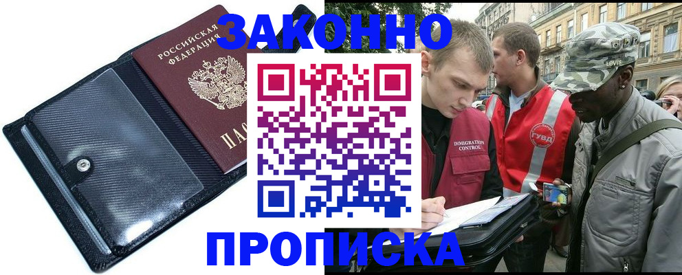 прописка ребенка в Качканаре