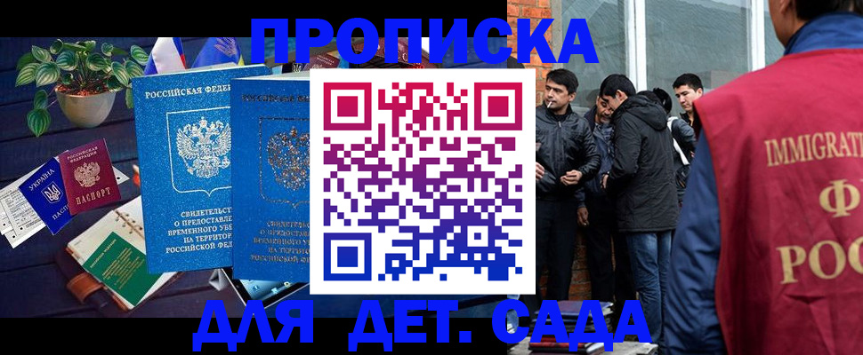 прописка для военкомата в Качканаре