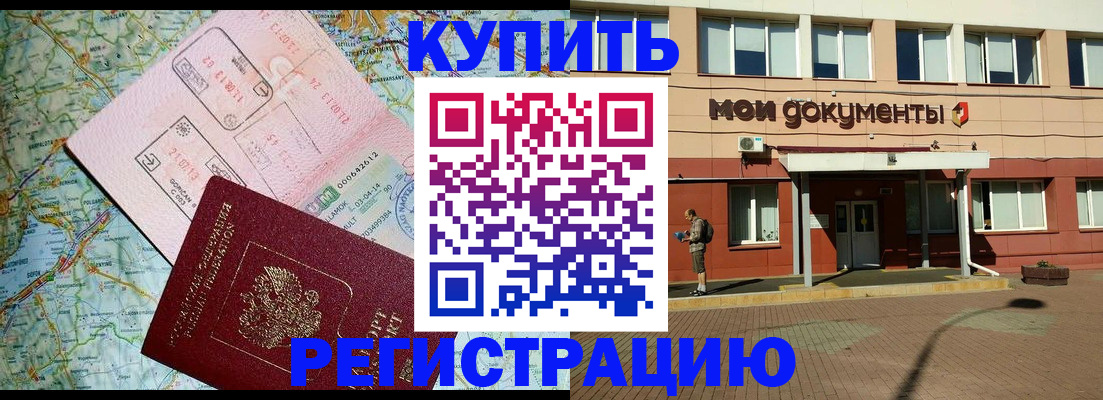 прописка для военкомата в Качканаре