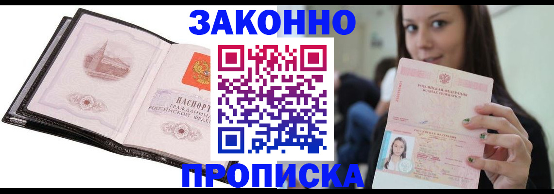 временная регистрация в квартире в Качканаре